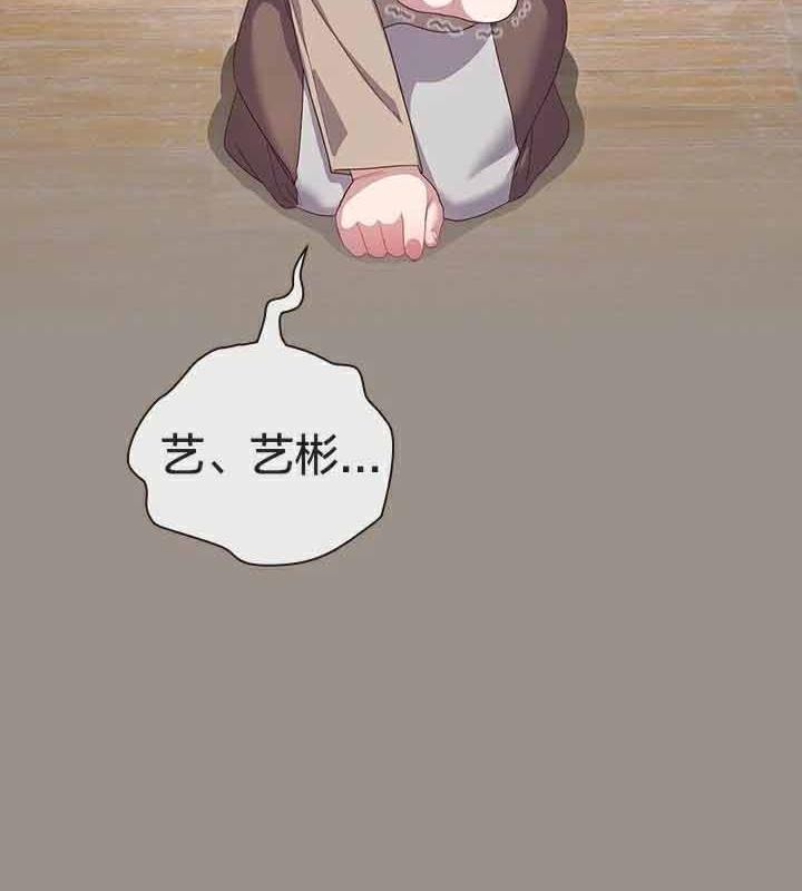 猫猫牵红线第23話