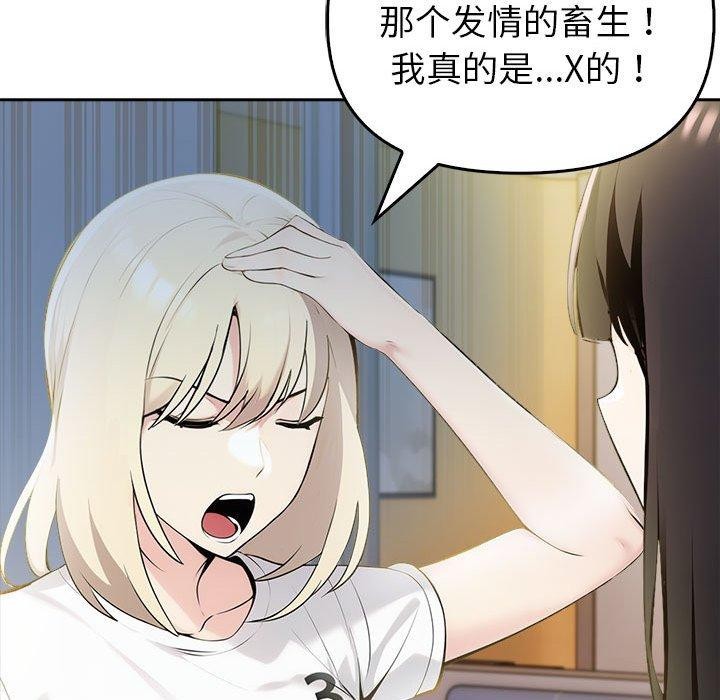 夫婦遊戲第10話