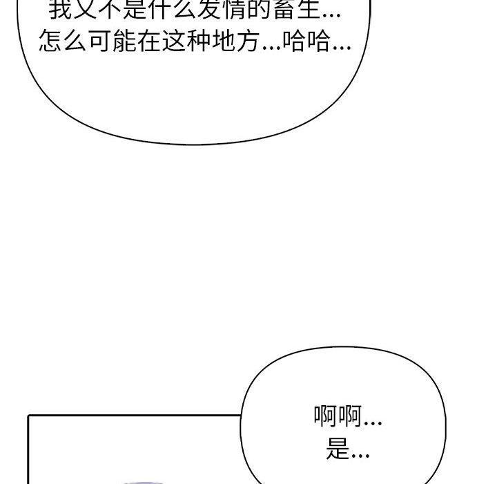 夫婦遊戲第10話