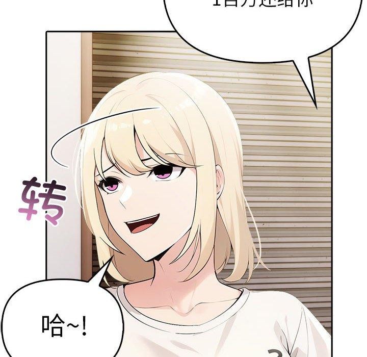 夫婦遊戲第10話