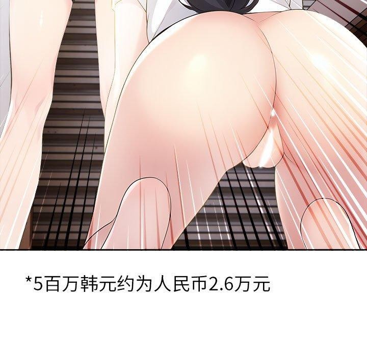 夫婦遊戲第10話