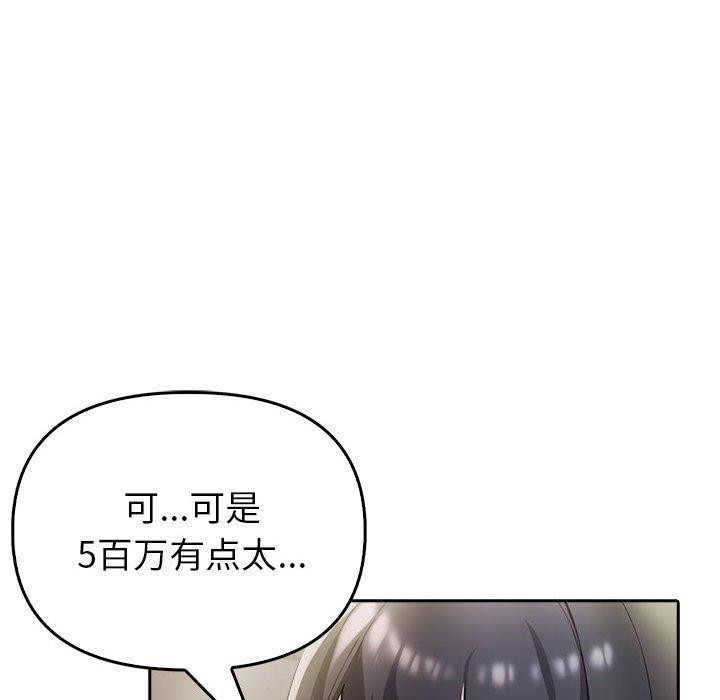 夫婦遊戲第10話