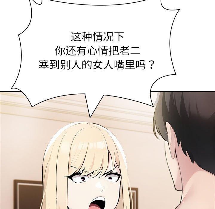 夫妇游戏第10話