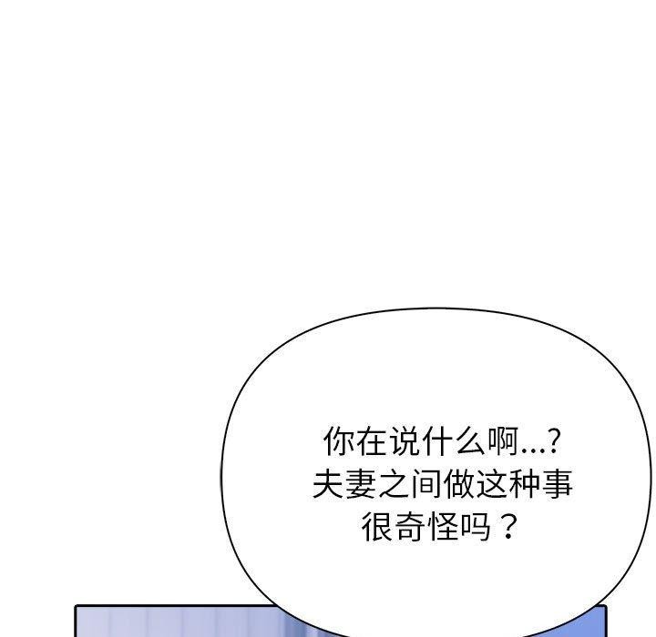 夫妇游戏第10話