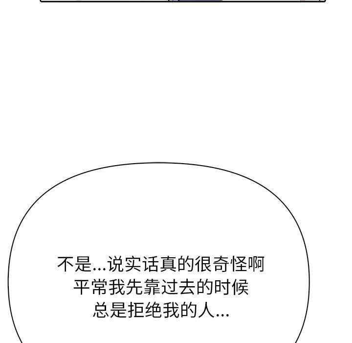 夫妇游戏第10話