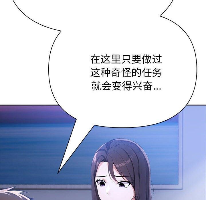 夫婦遊戲第10話