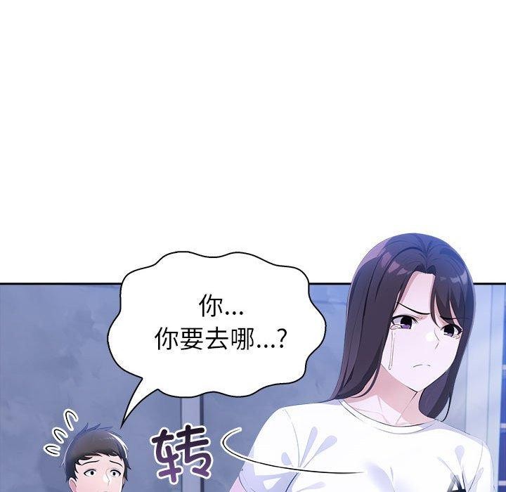 夫妇游戏第10話