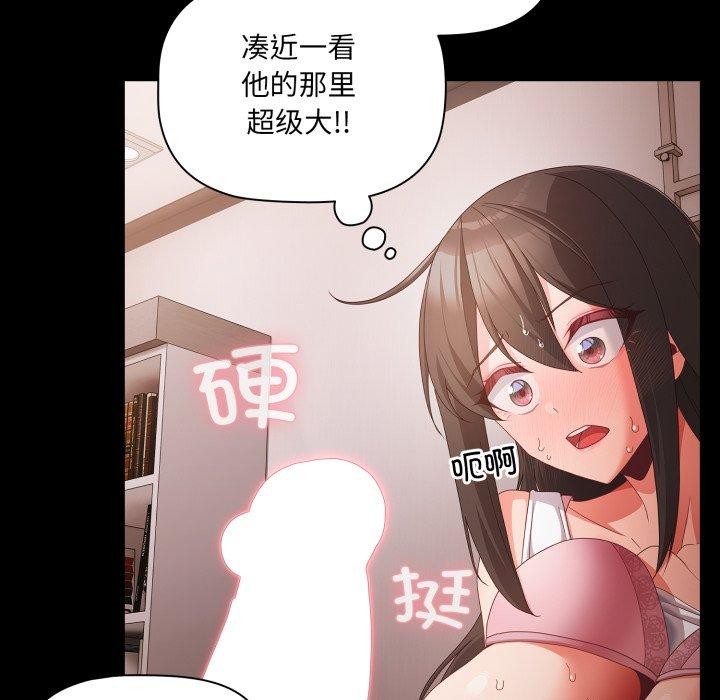 幸福来得太突然第6話