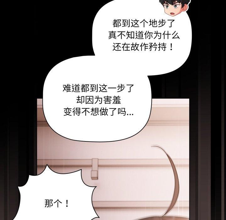 幸福来得太突然第6話