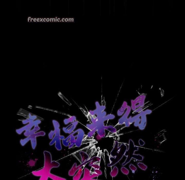 幸福来得太突然第6話