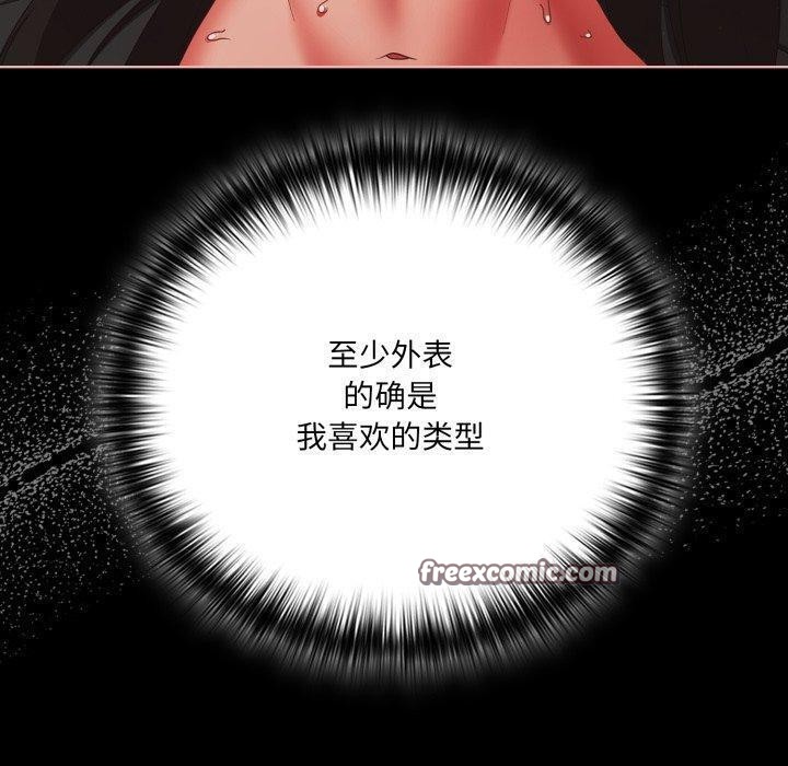 幸福來得太突然第6話