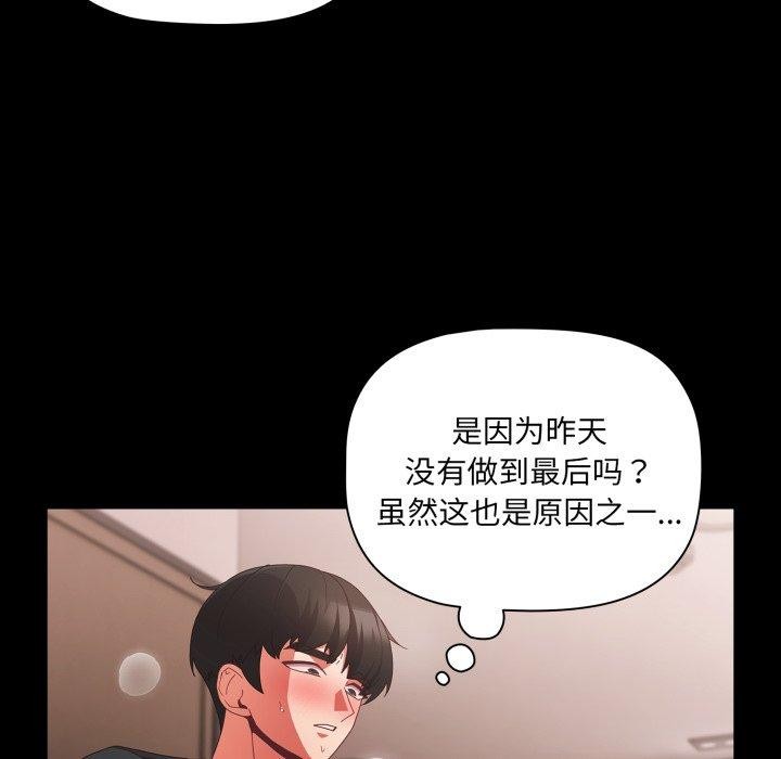 幸福来得太突然第6話