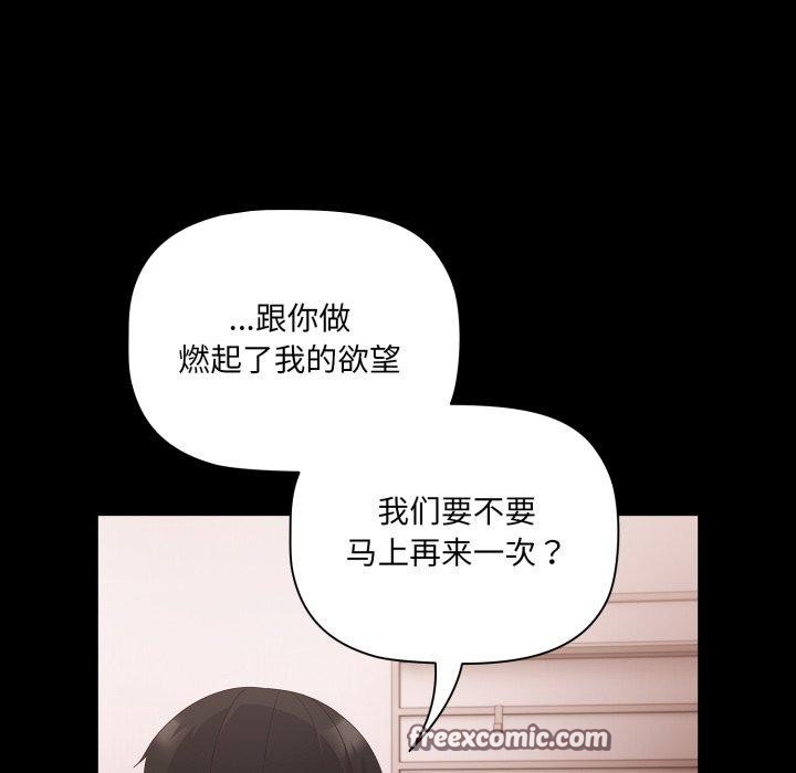 幸福来得太突然第6話