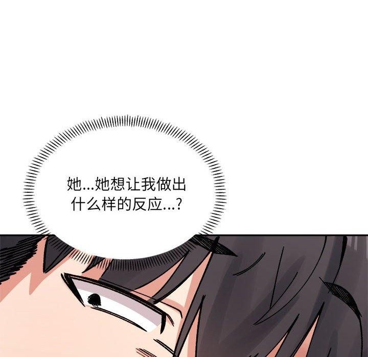 微妙关系第43話