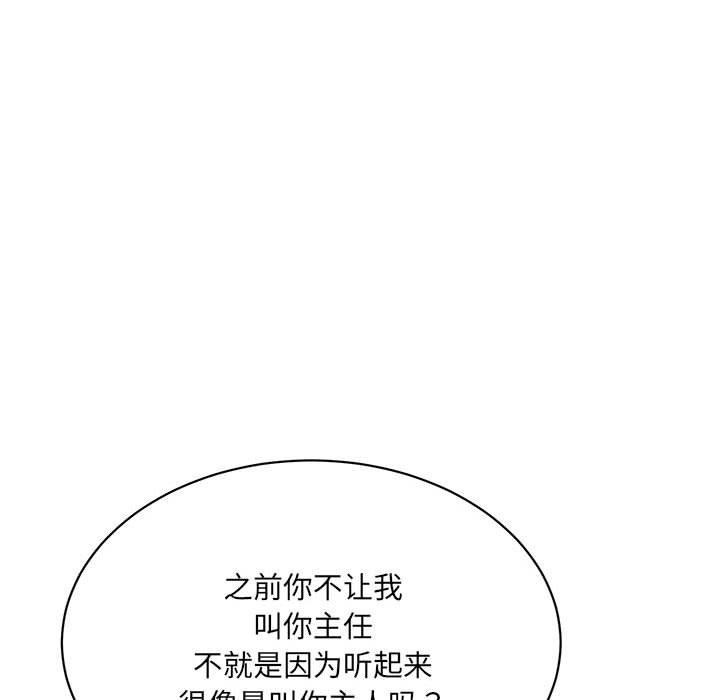 微妙关系第43話