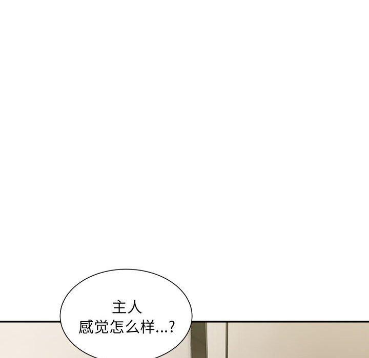 微妙关系第43話