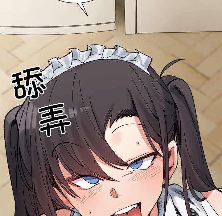 微妙关系第43話