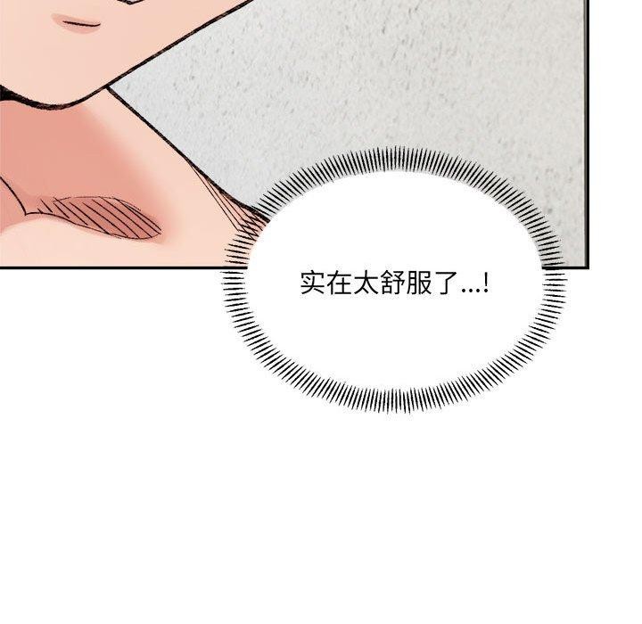 微妙关系第43話