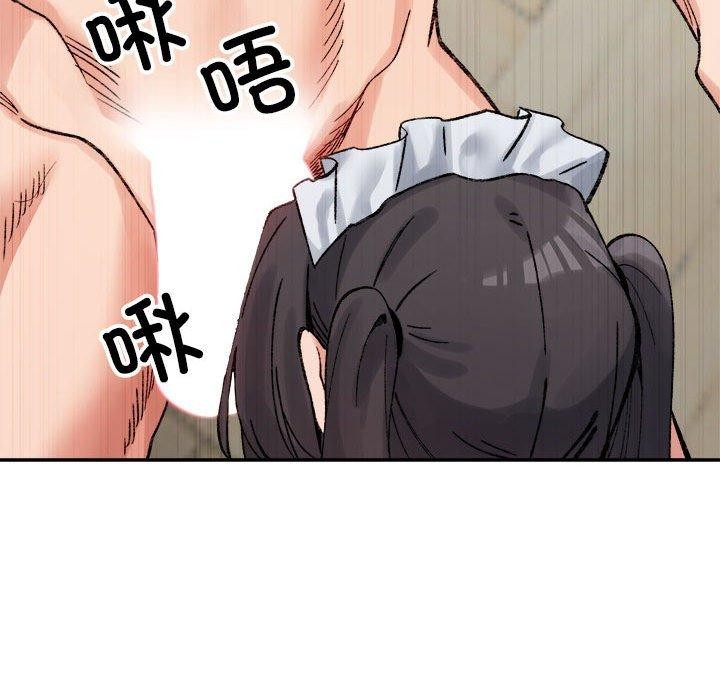 微妙关系第43話