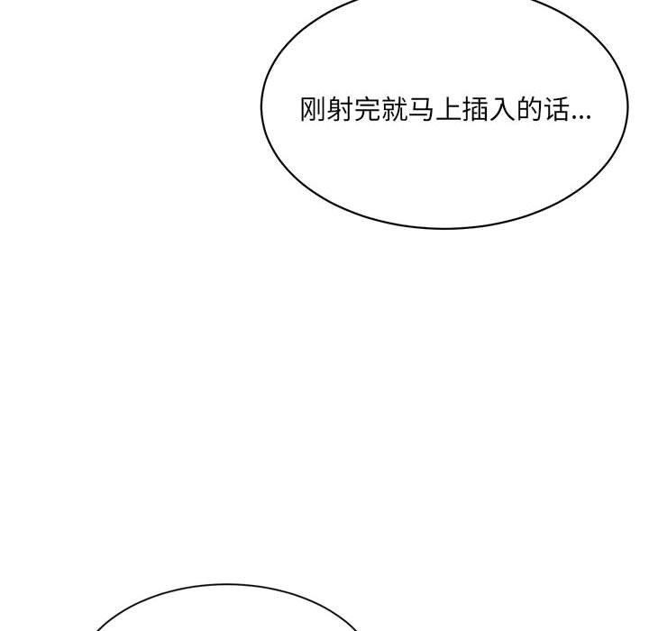 微妙关系第43話