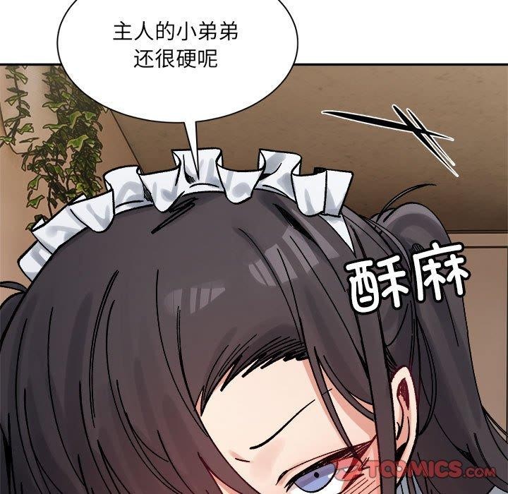 微妙关系第43話