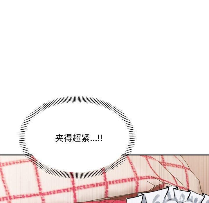 微妙关系第43話