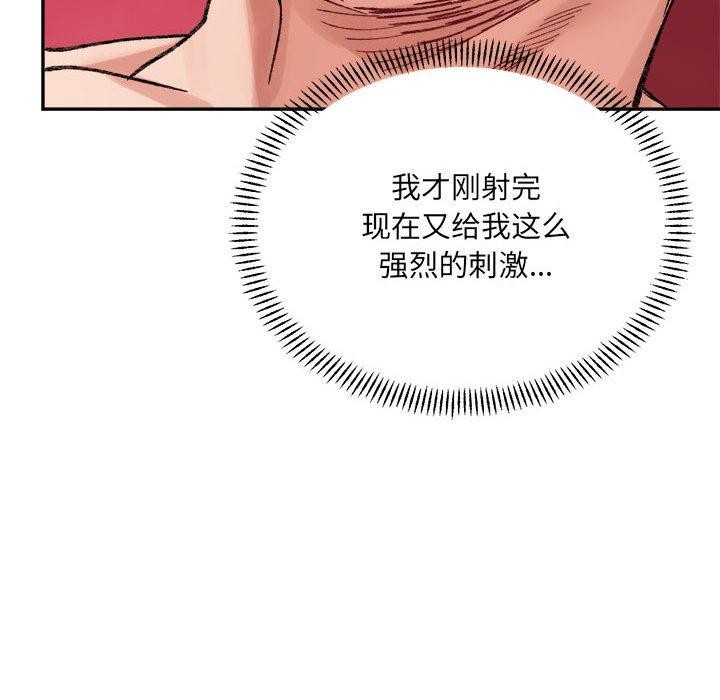 微妙关系第43話