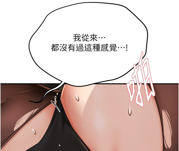 癢樂多阿姨第44話-我好喜歡和你做愛!