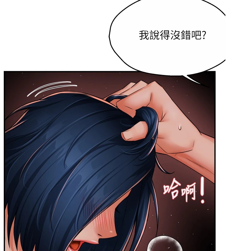 痒乐多阿姨第44話-我好喜歡和你做愛!