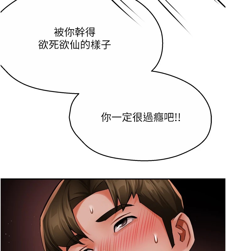 痒乐多阿姨第44話-我好喜歡和你做愛!