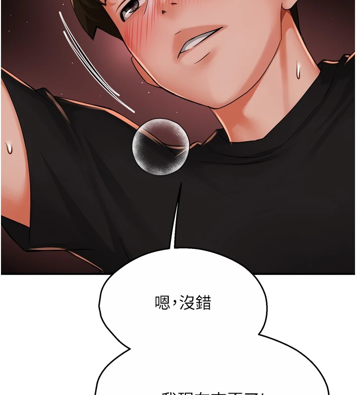 癢樂多阿姨第44話-我好喜歡和你做愛!