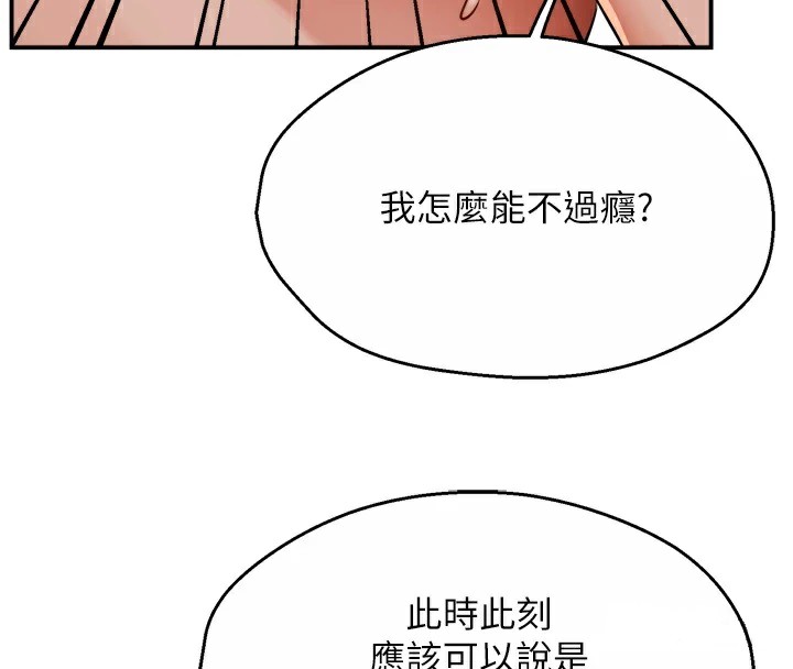 癢樂多阿姨第44話-我好喜歡和你做愛!