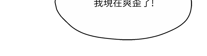 痒乐多阿姨第44話-我好喜歡和你做愛!
