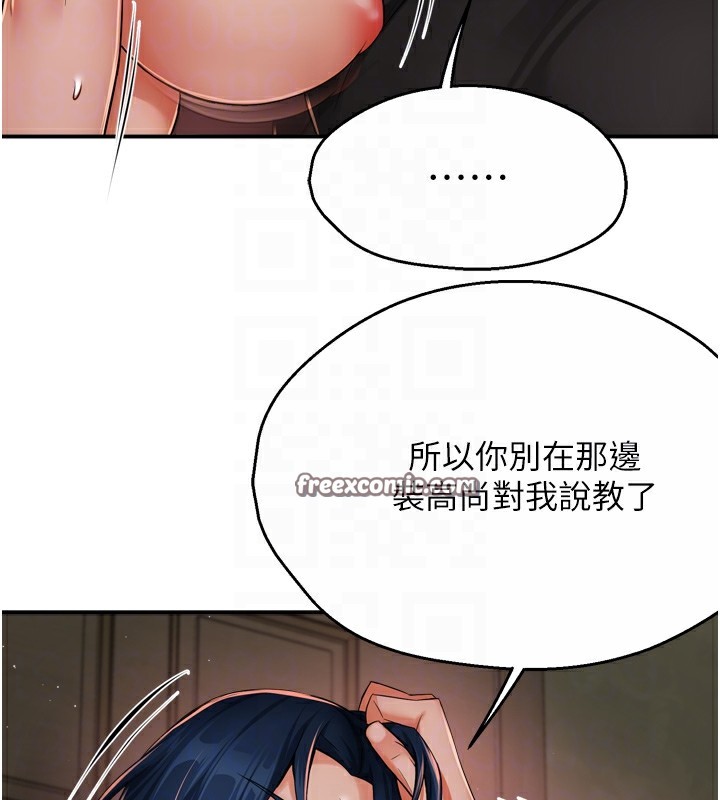 痒乐多阿姨第44話-我好喜歡和你做愛!