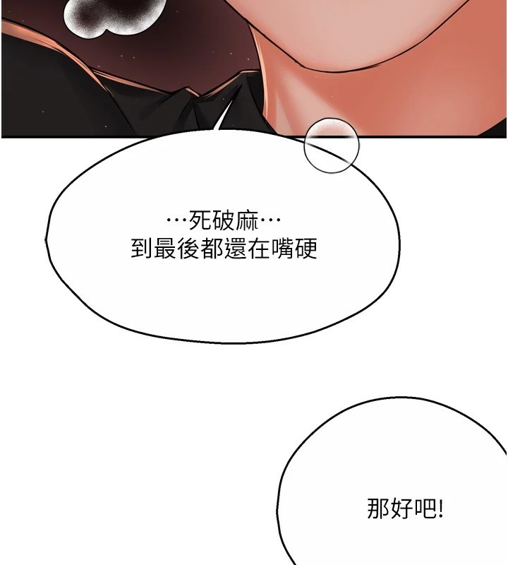 痒乐多阿姨第44話-我好喜歡和你做愛!