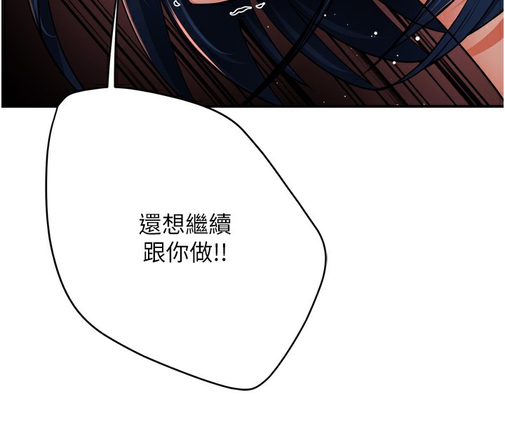 癢樂多阿姨第44話-我好喜歡和你做愛!