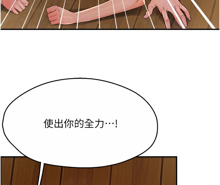 痒乐多阿姨第44話-我好喜歡和你做愛!