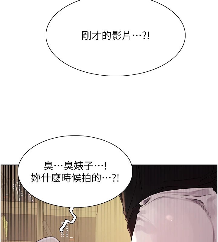 色轮眼第2季第56話-被舔到大噴水