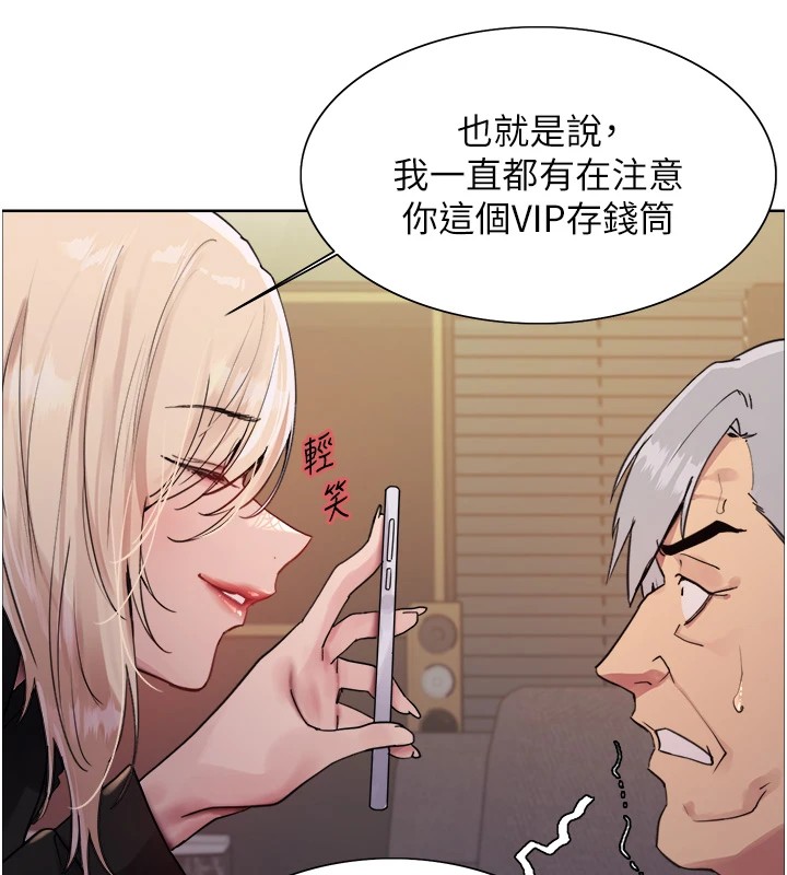 色轮眼第2季第56話-被舔到大噴水