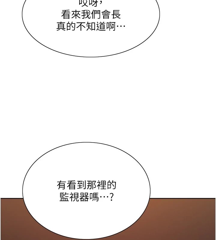 色轮眼第2季第56話-被舔到大噴水