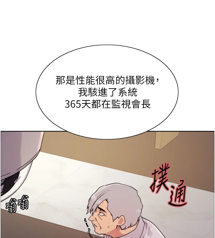 色轮眼第2季第56話-被舔到大噴水