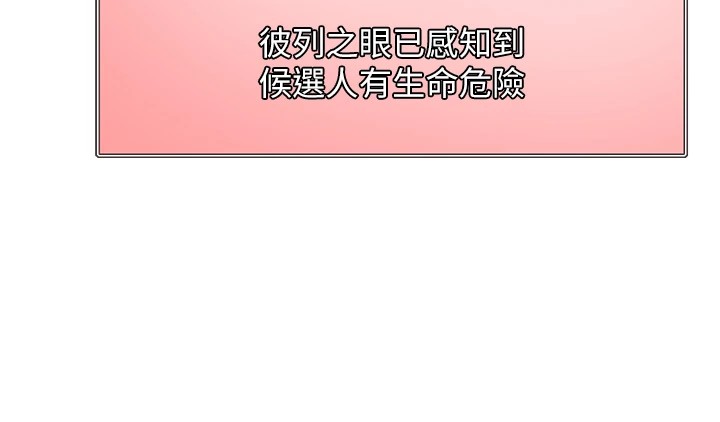 色轮眼第2季第56話-被舔到大噴水