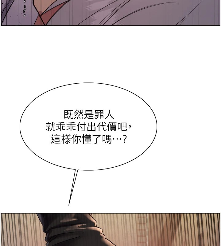 色轮眼第2季第56話-被舔到大噴水