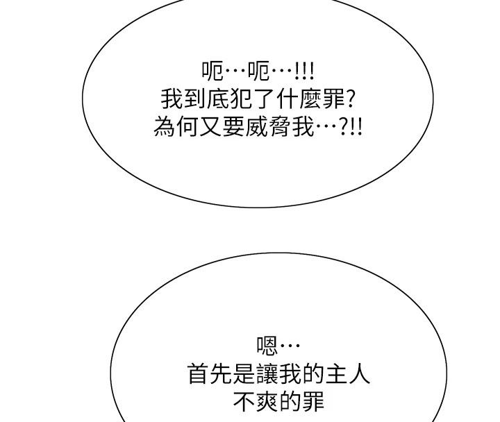 色轮眼第2季第56話-被舔到大噴水