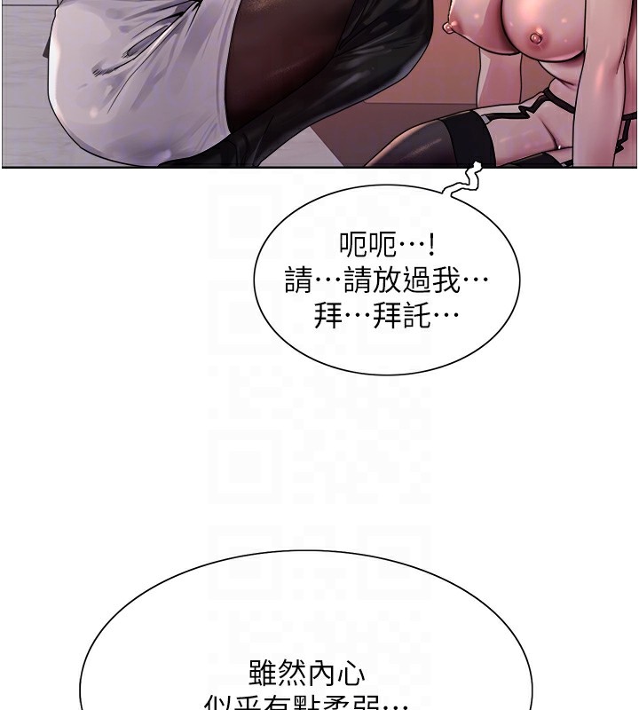 色輪眼第2季第56話-被舔到大噴水