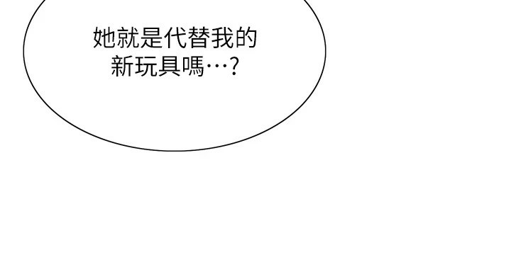 色轮眼第2季第56話-被舔到大噴水