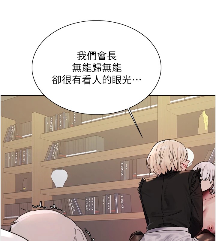 色轮眼第2季第56話-被舔到大噴水