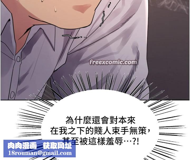 色轮眼第2季第56話-被舔到大噴水