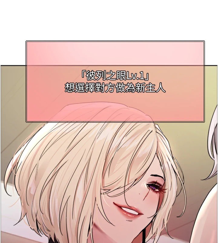色轮眼第2季第56話-被舔到大噴水