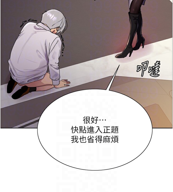 色轮眼第2季第56話-被舔到大噴水